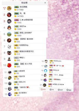 ゞ❤民歌甜姐ゞ主播照片