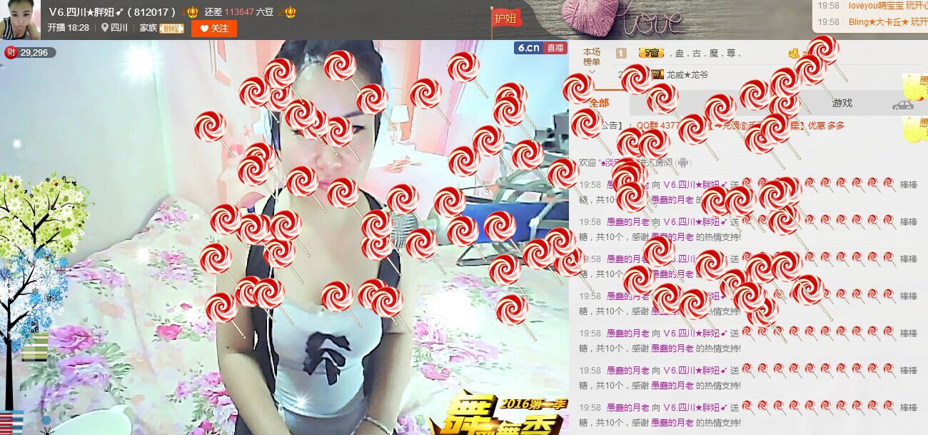 ♪霸气姐♪♪主播照片