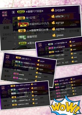 ♪♪★蕾蕾✿★晚六点主播照片