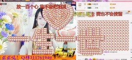 80女神~湘湘主播照片