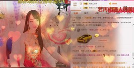 80女神~湘湘主播照片