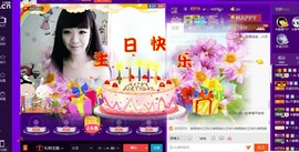 ♪♪★蕾蕾✿★晚六点主播照片