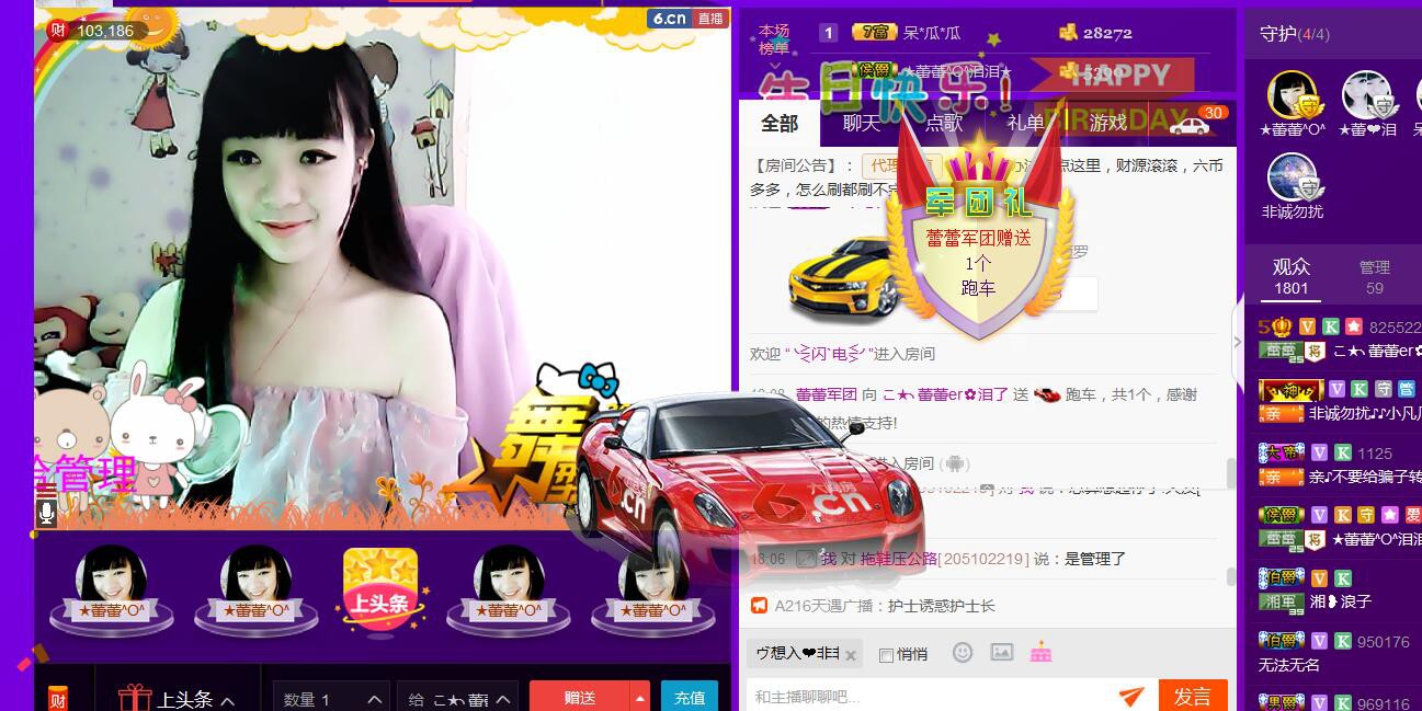 ♪♪★蕾蕾✿的图片