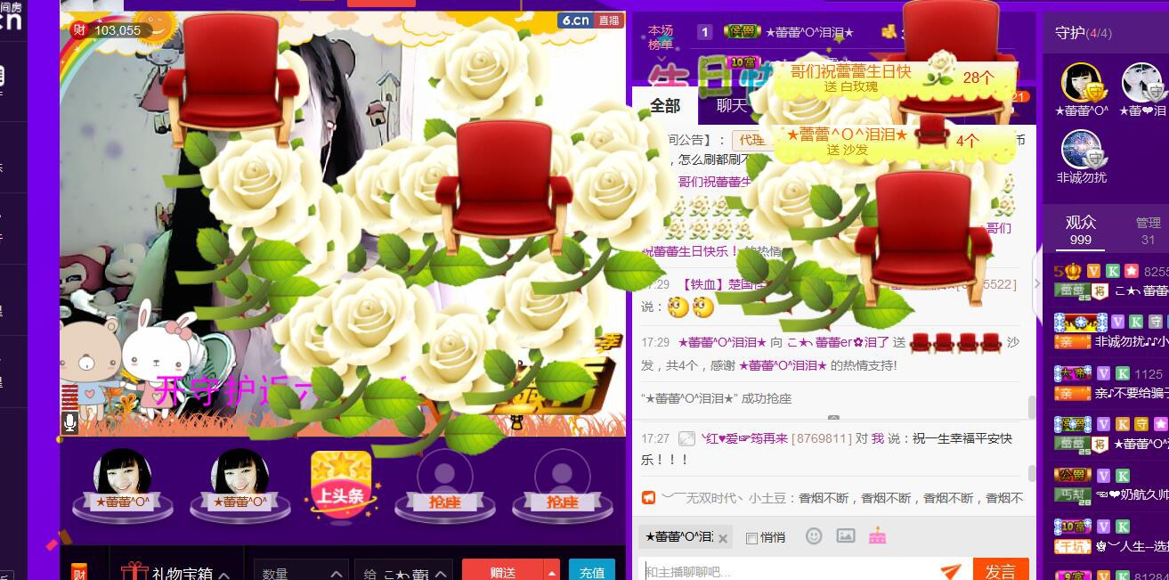 ♪♪★蕾蕾✿的图片