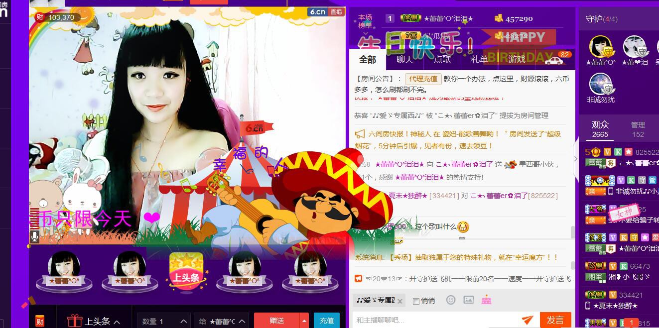♪♪★蕾蕾✿的图片