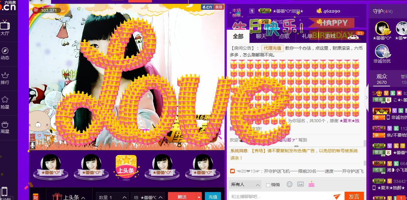 ♪♪★蕾蕾✿的图片