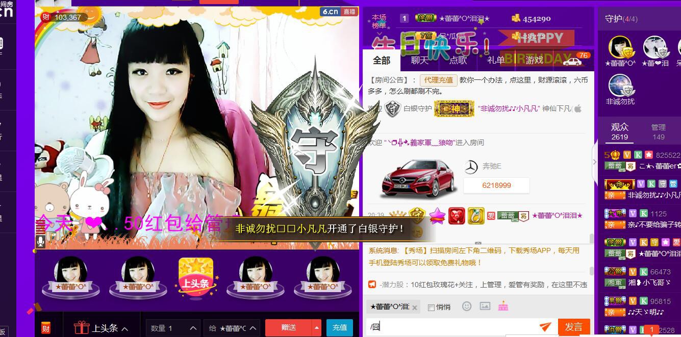 ♪♪★蕾蕾✿的图片