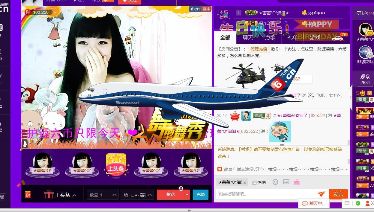 ♪♪★蕾蕾✿的图片