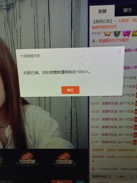 😱……主播照片