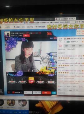 ☞小音一枝梅主播照片