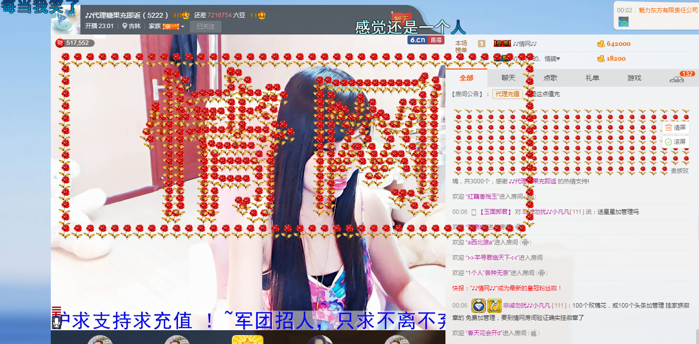 相遇未来可期的主播照片