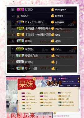 呆呆就此离开主播照片