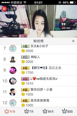 昵称违规，请重新修改主播照片