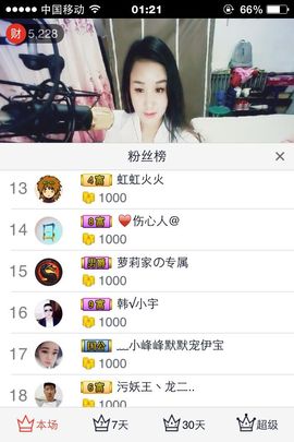 昵称违规，请重新修改主播照片