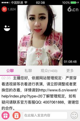 歌手罗小美主播照片