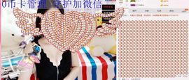 小漠依主播照片