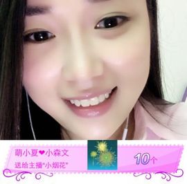 7978萌小夏♥主播照片