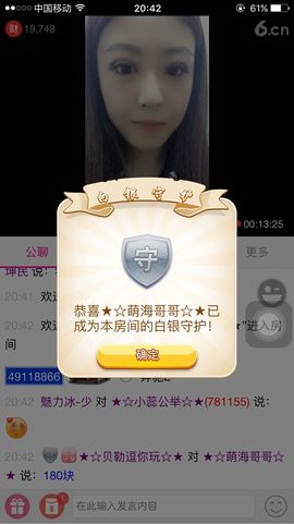 蕊蕊休息主播照片