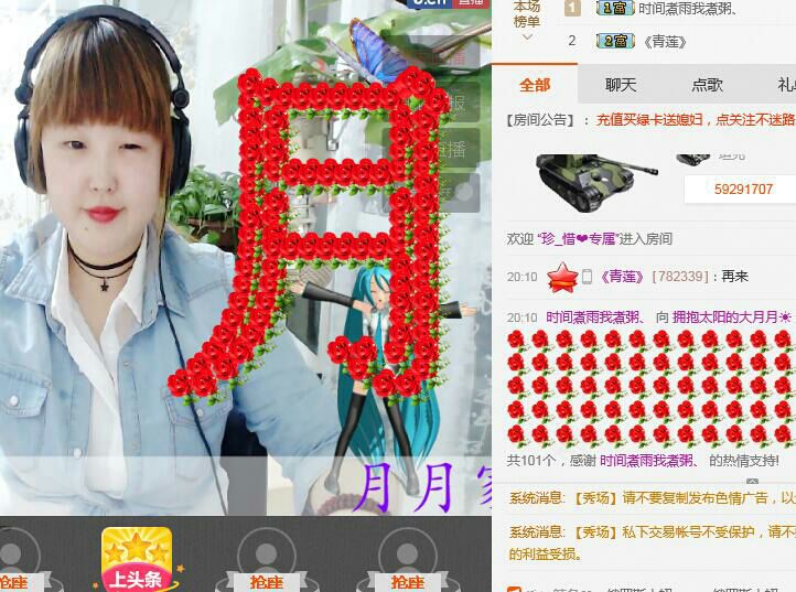 朝鲜姑娘大月月求守护的主播照片