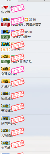 安忆雅主播照片