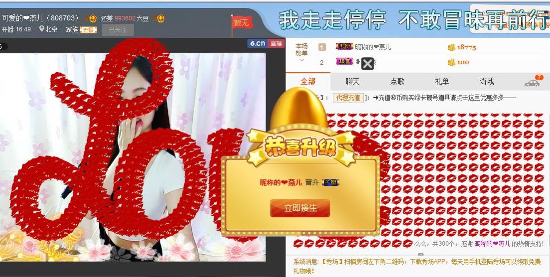 可爱的燕儿主播照片