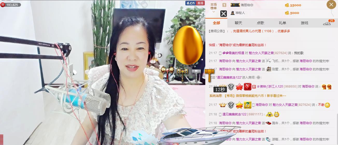 魅力女人唱民歌的图片