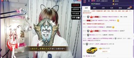😱……主播照片