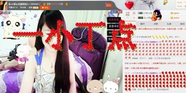 ヴ丽☆﹌主播照片