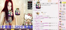 么有币主播照片