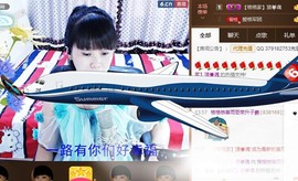 格格感恩遇见主播照片