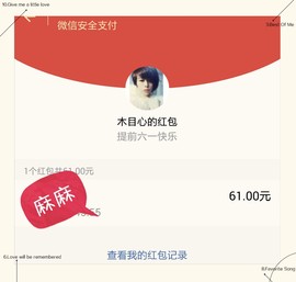 木目心.主播照片
