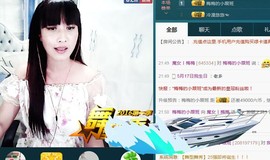 迷恋、梅主播照片