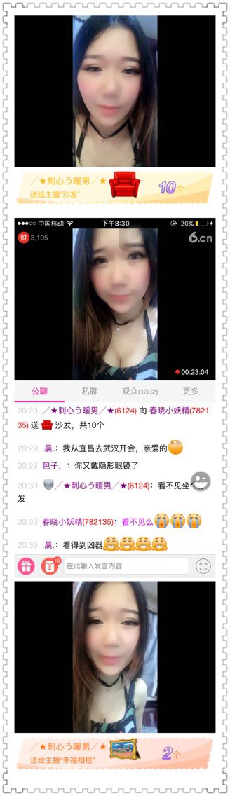 春晓小妖精的主播照片