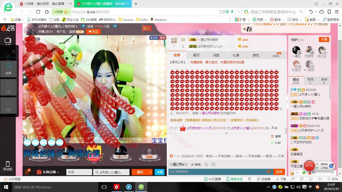 *?三月?*的主播照片