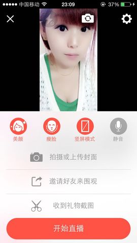 晓晓♚小暖主播照片