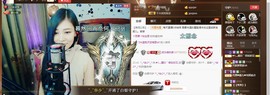 ╰若゛初见•.主播照片