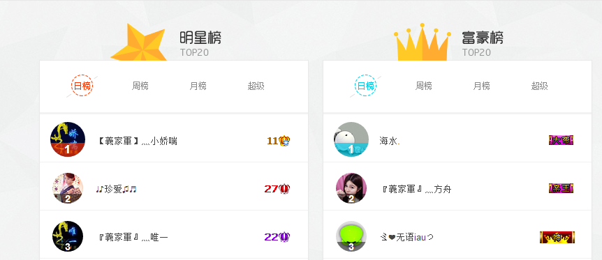 昵称被和谐30663的主播照片