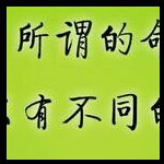 无言的泪t
