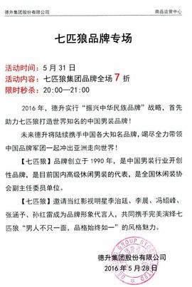 德升～陈明亮主播照片