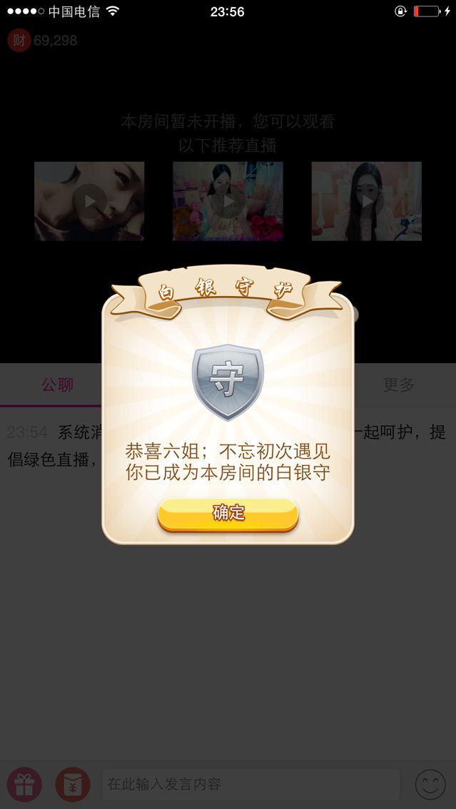 得儿B鹤的主播照片