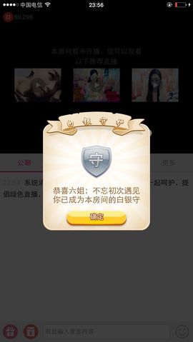 得儿B鹤主播照片