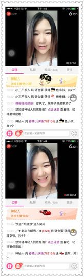 春晓小妖精主播照片