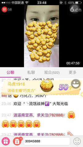 女帝A主播照片