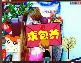 ぞ✈茗门★公主.╮♫主播照片