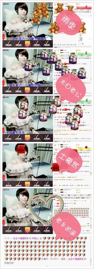 木目心.主播照片