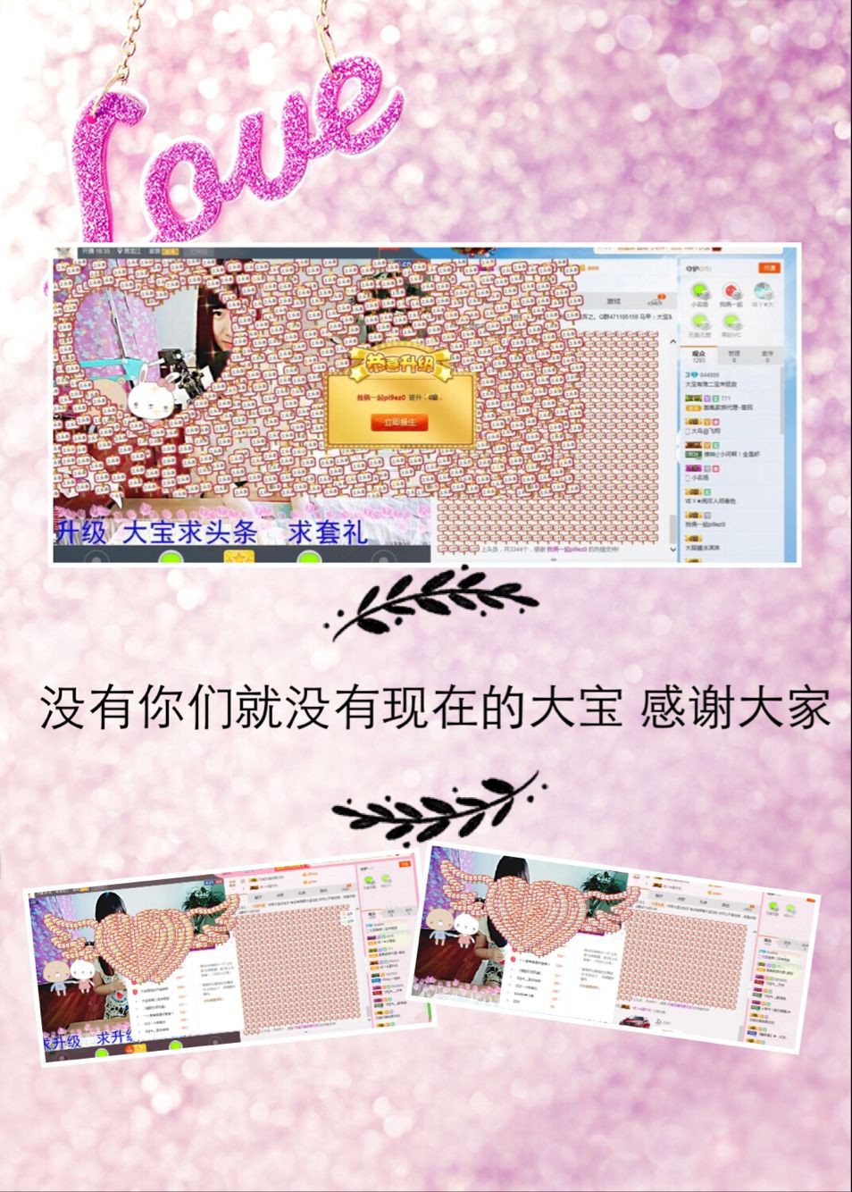 大寶有難的主播照片