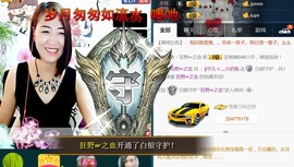 不悔渔具-雪主播照片