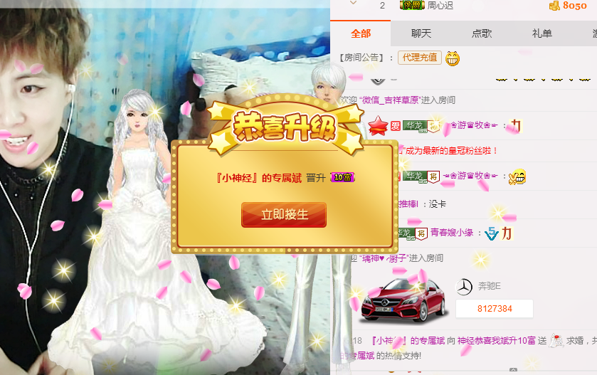 气质小神经~主播照片