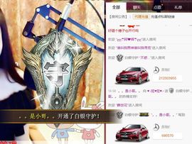 ♥╭菈♥菈♥╭主播照片