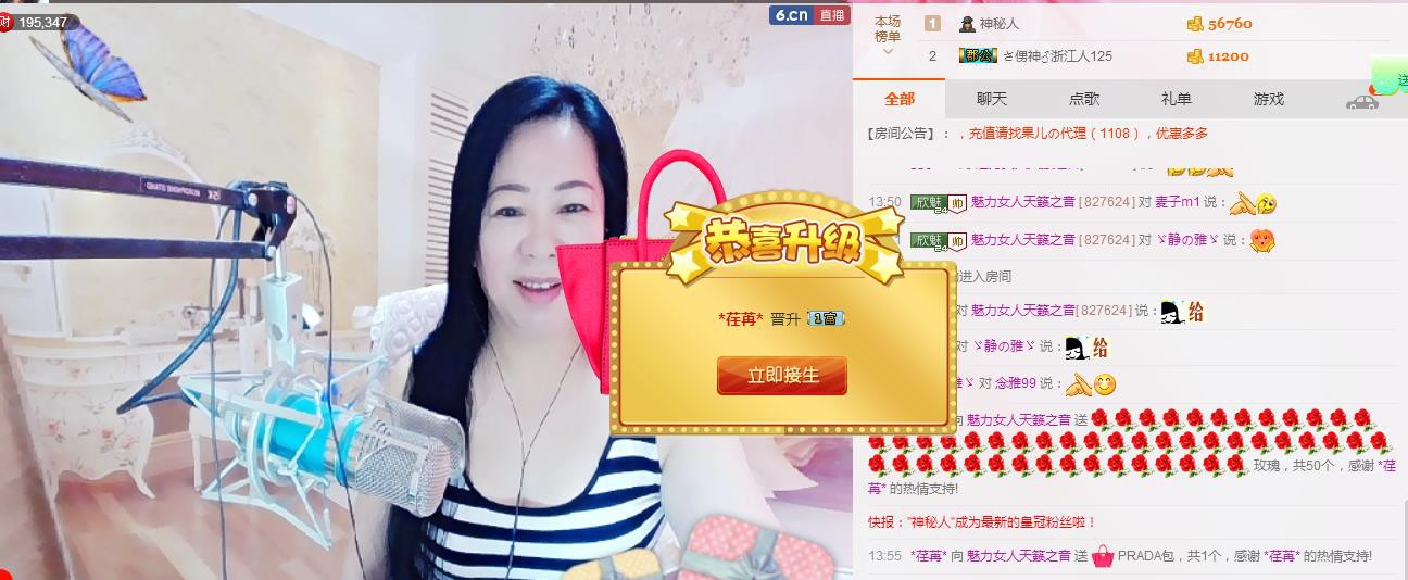 魅力女人唱民歌的图片